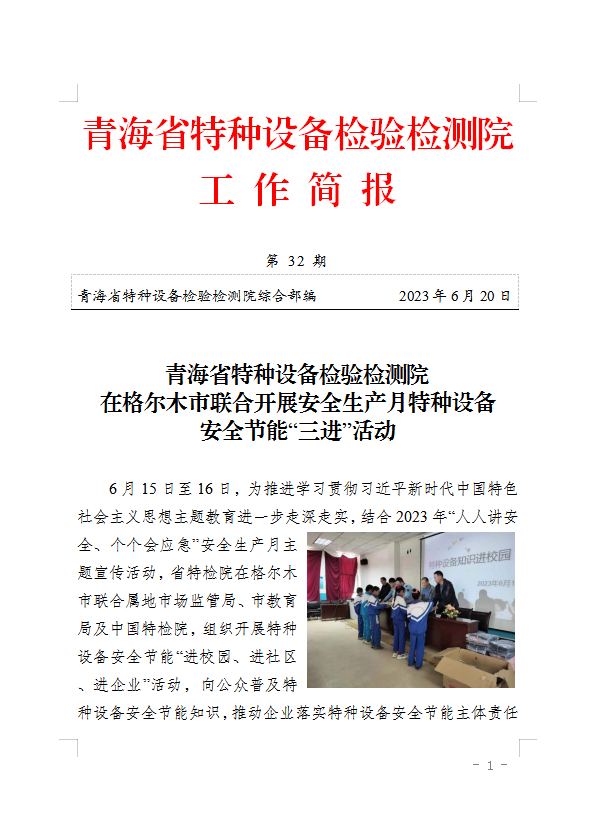 微信圖片_202307061803586.png
