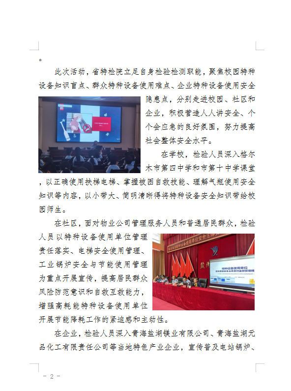 微信圖片_202307061803587.png