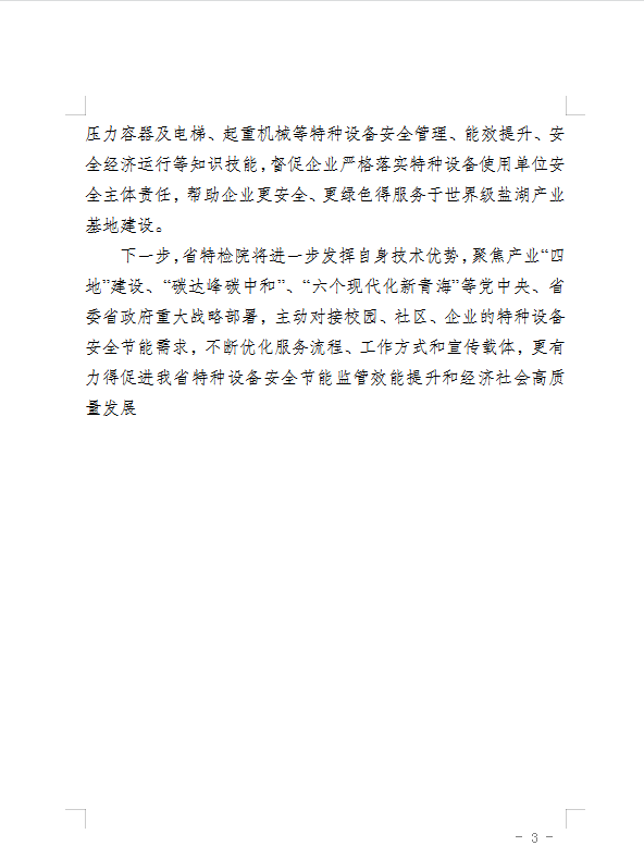 微信圖片_202307061803588.png
