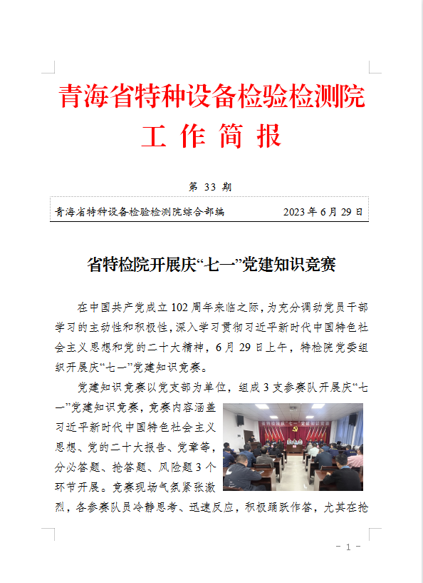 微信圖片_202307061803589.png