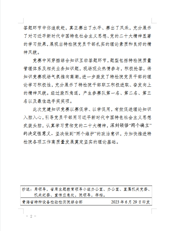 微信圖片_2023070618035810.png