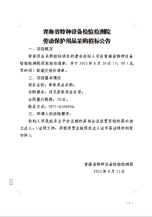 勞保1.png